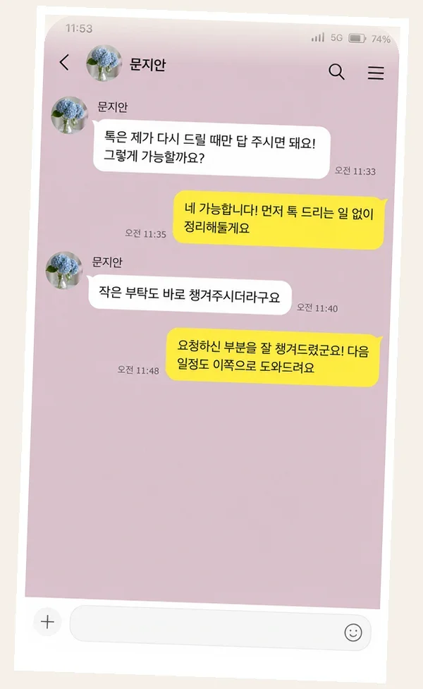 상동 후기 캡처 2