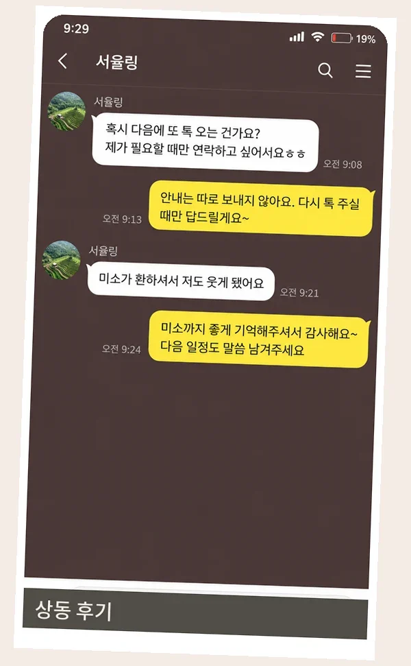 상동 후기 캡처 3