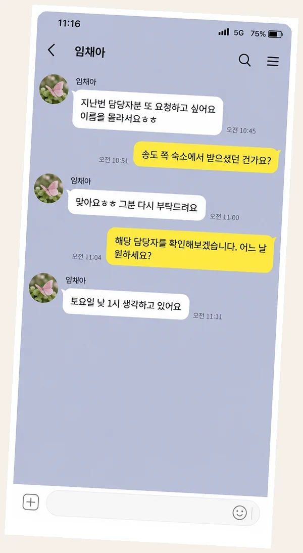 상동 후기 캡처 2