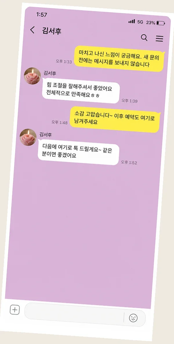 상동 후기 캡처 3
