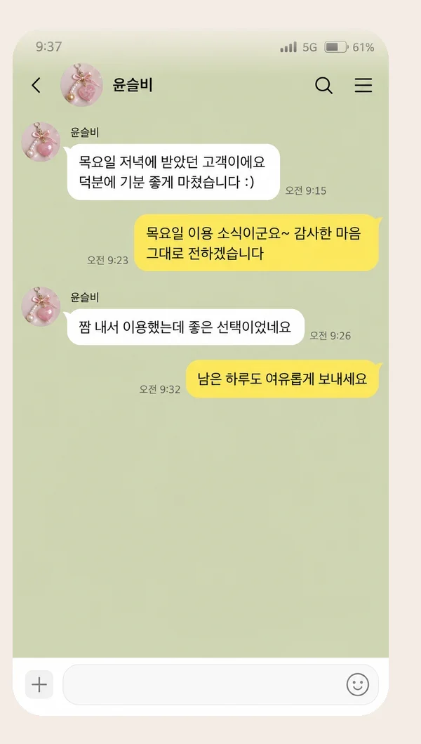 상동 후기 캡처 2