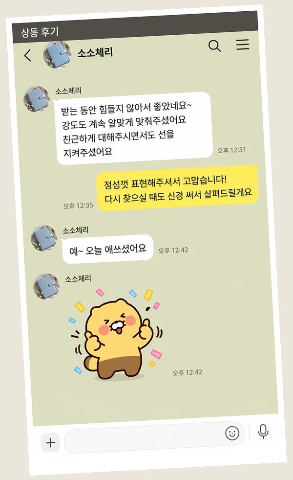 상동 후기 캡처 1
