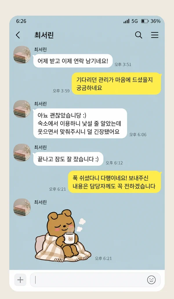 상동 후기 캡처 3