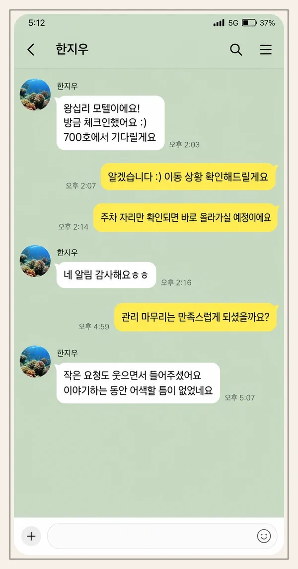 상동 후기 캡처 1