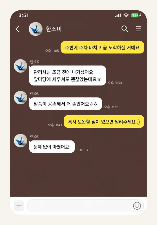 상동 후기 캡처 2