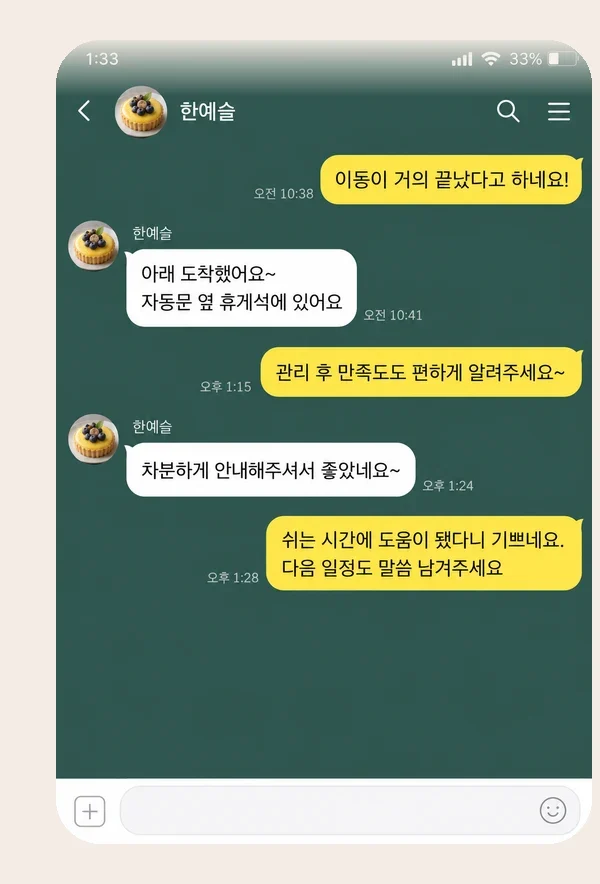 상동 후기 캡처 3