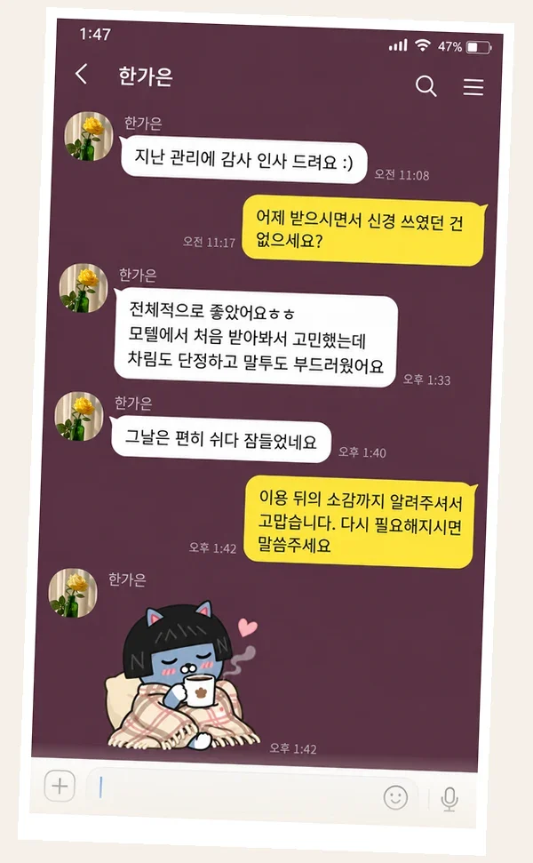 상동 후기 캡처 1