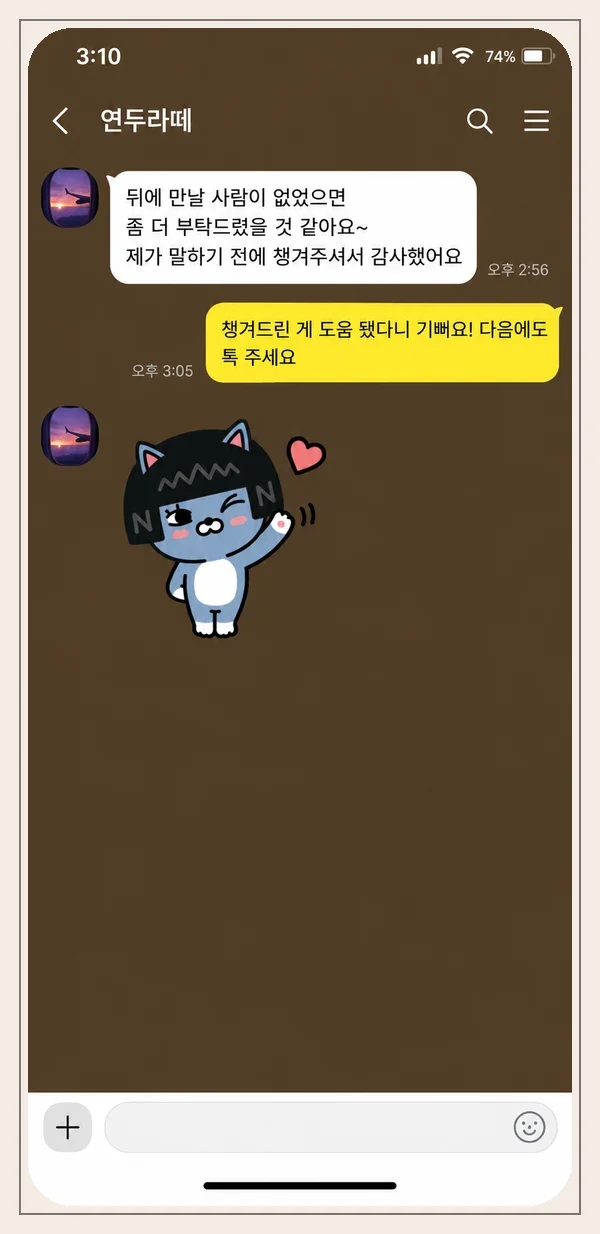 상동 후기 캡처 2
