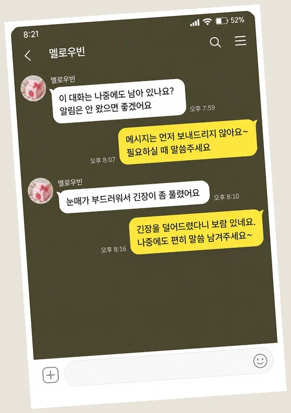 상동 후기 캡처 3