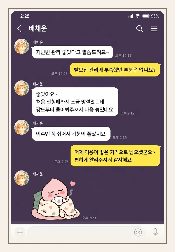 신림동 후기 캡처 1