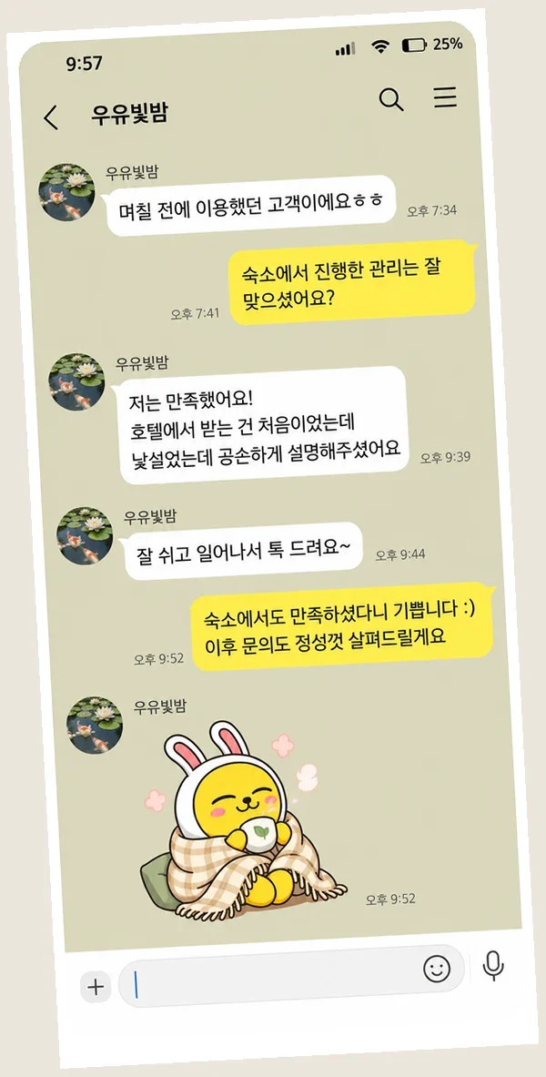 신림동 후기 캡처 2