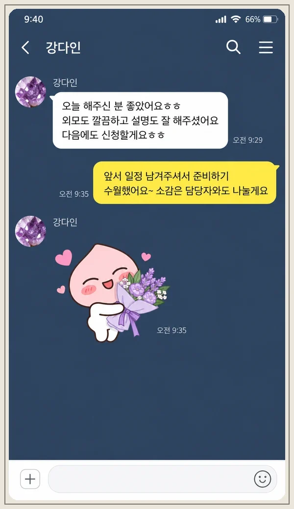신림동 후기 캡처 3