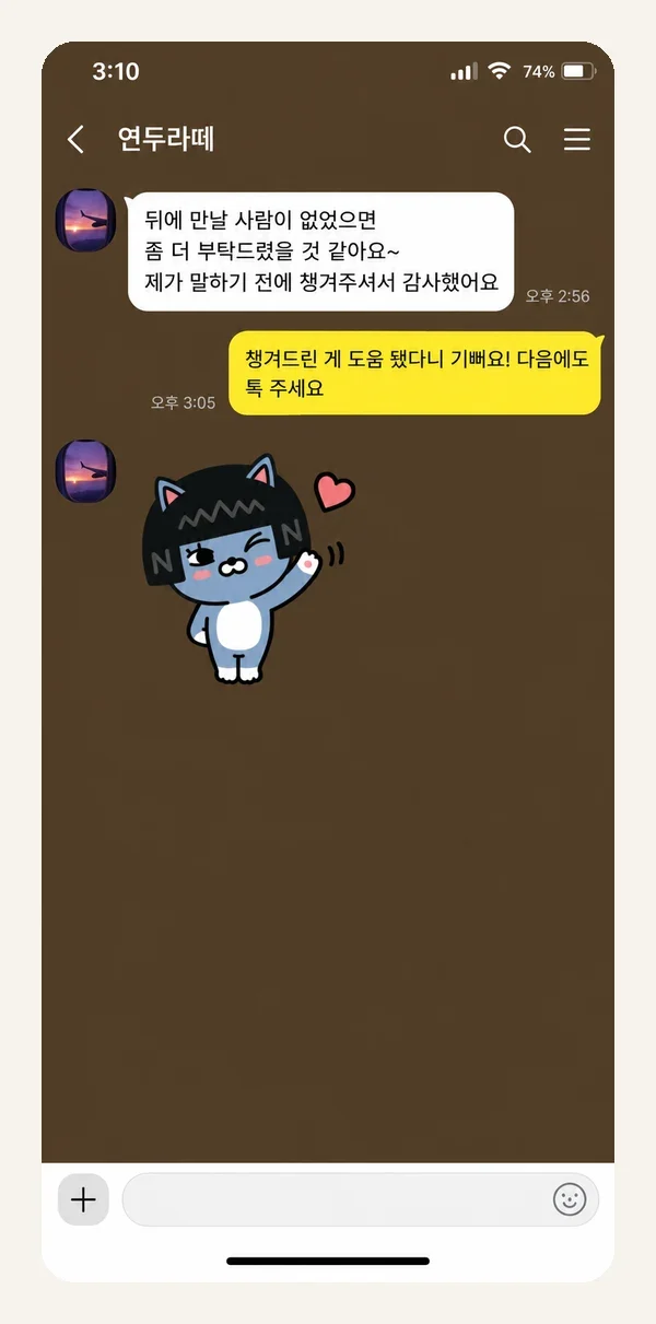 신림동 후기 캡처 1