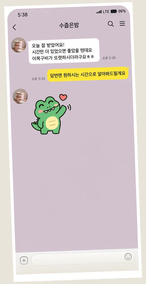 신림동 후기 캡처 2