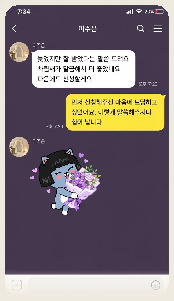 신림동 후기 캡처 2