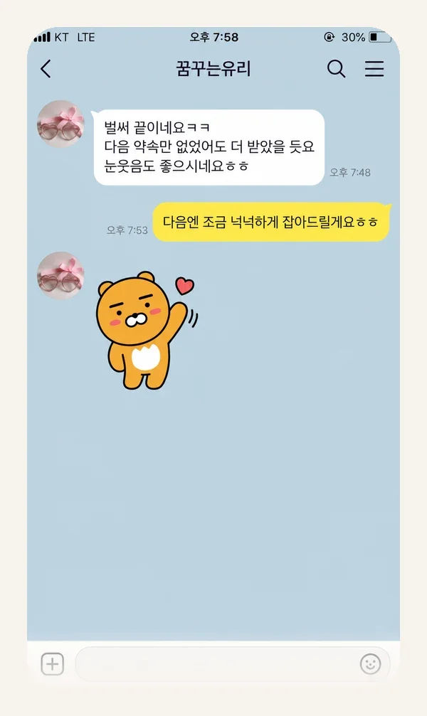 신림동 후기 캡처 3