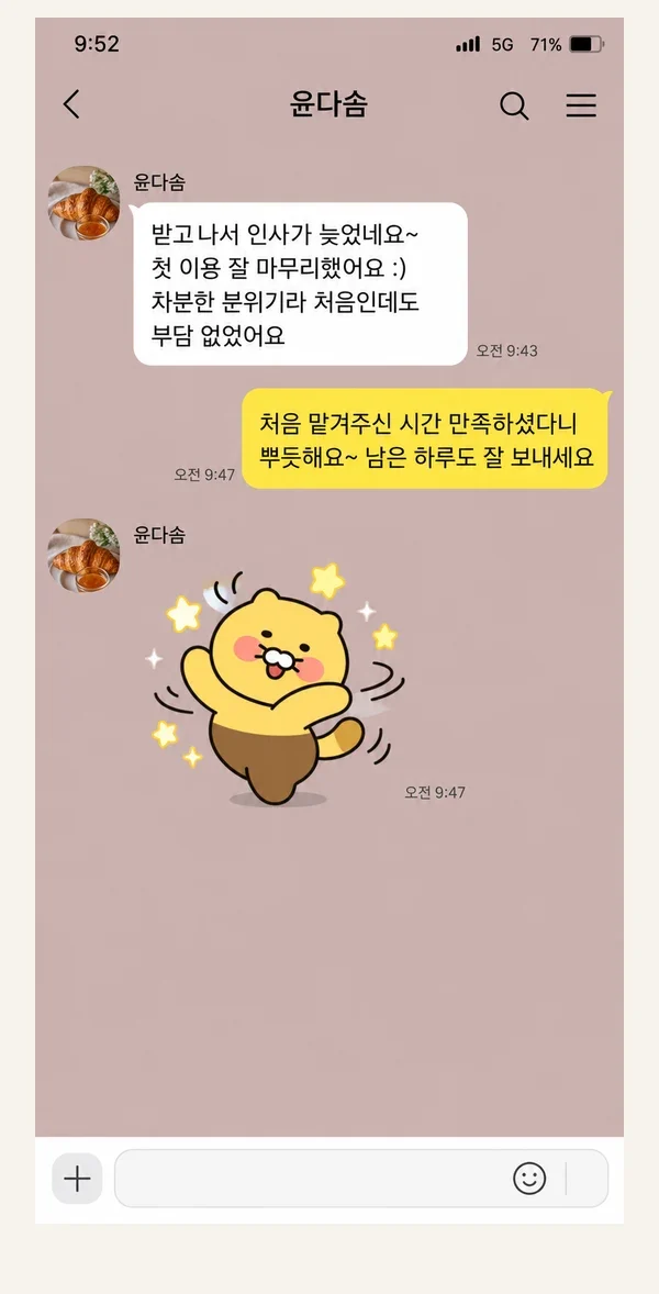 신림동 후기 캡처 3