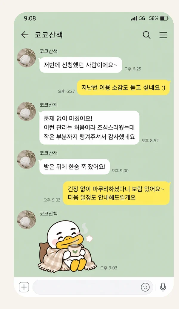 신림동 후기 캡처 1