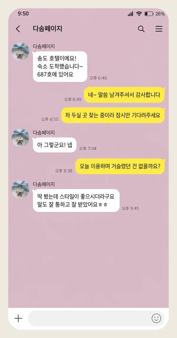 신림동 후기 캡처 2