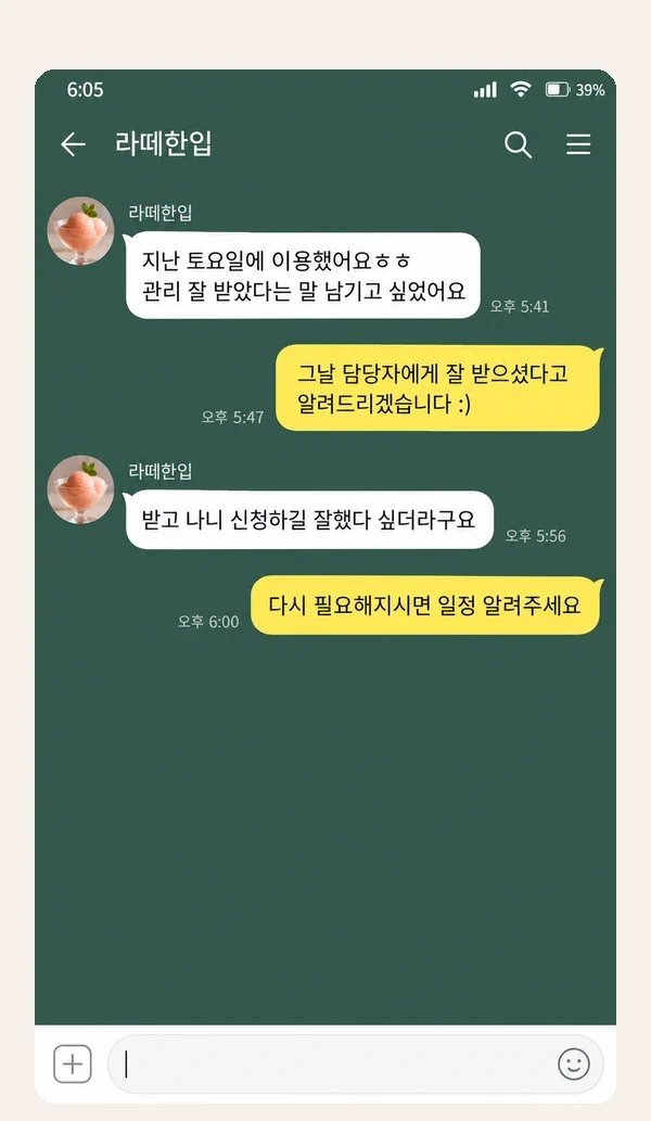 신림동 후기 캡처 3