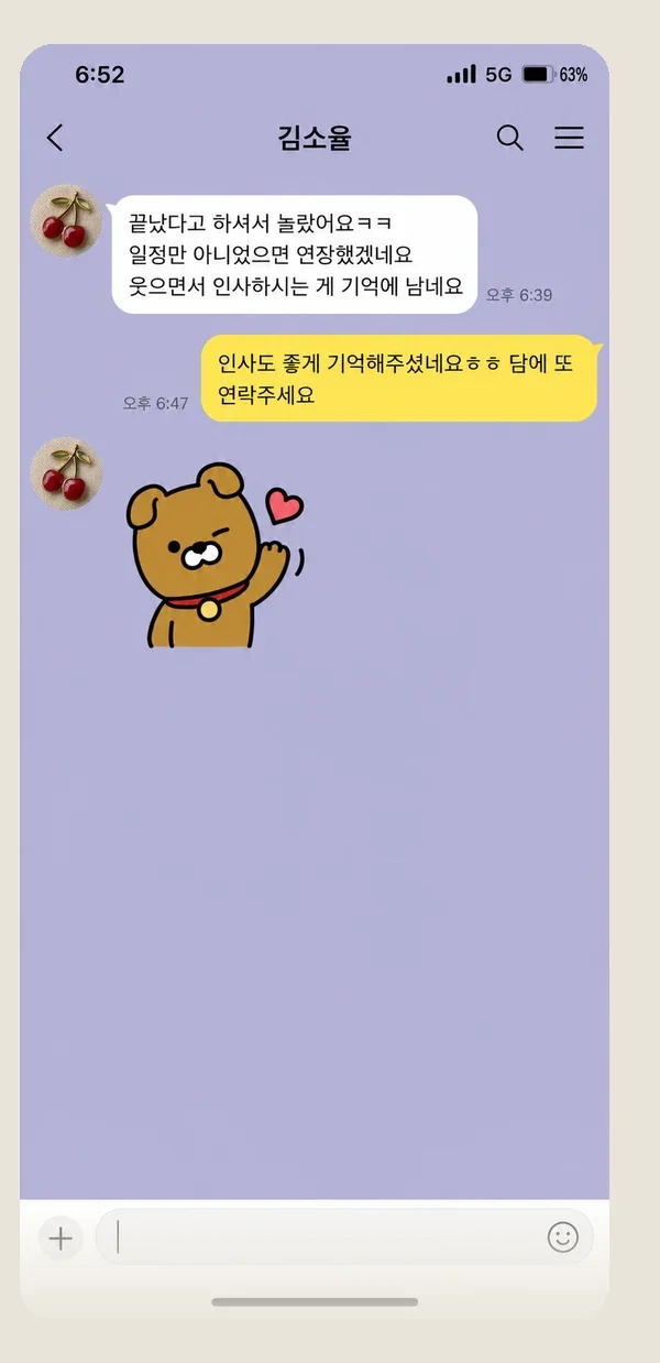 신림동 후기 캡처 1
