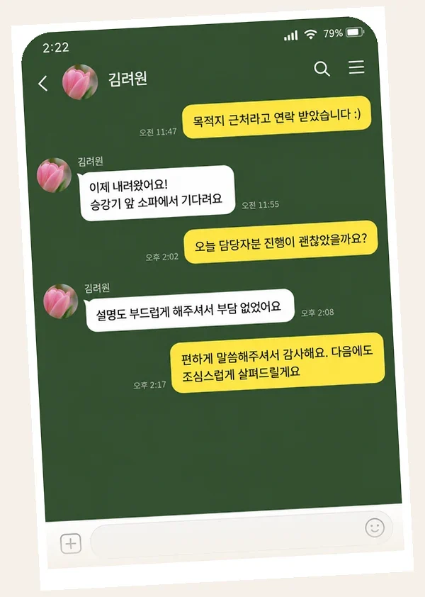 신림동 후기 캡처 2