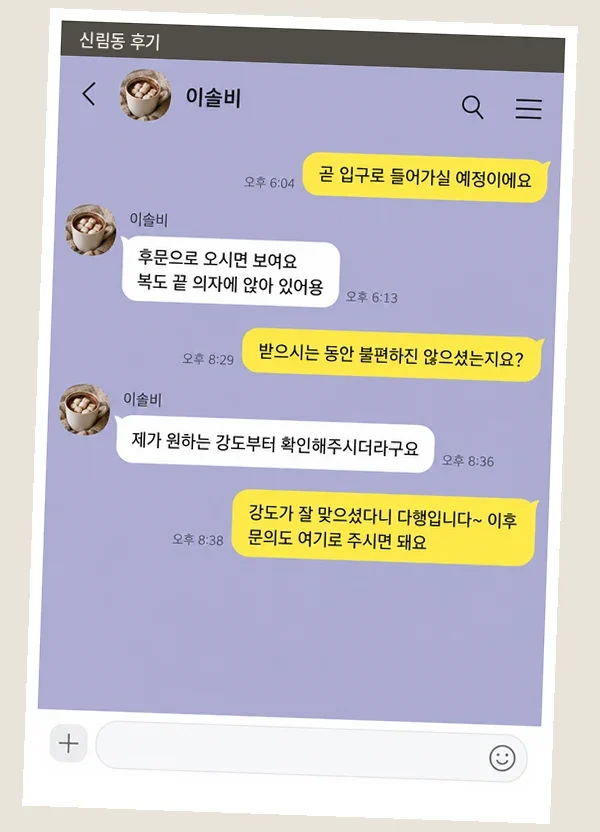 신림동 후기 캡처 2
