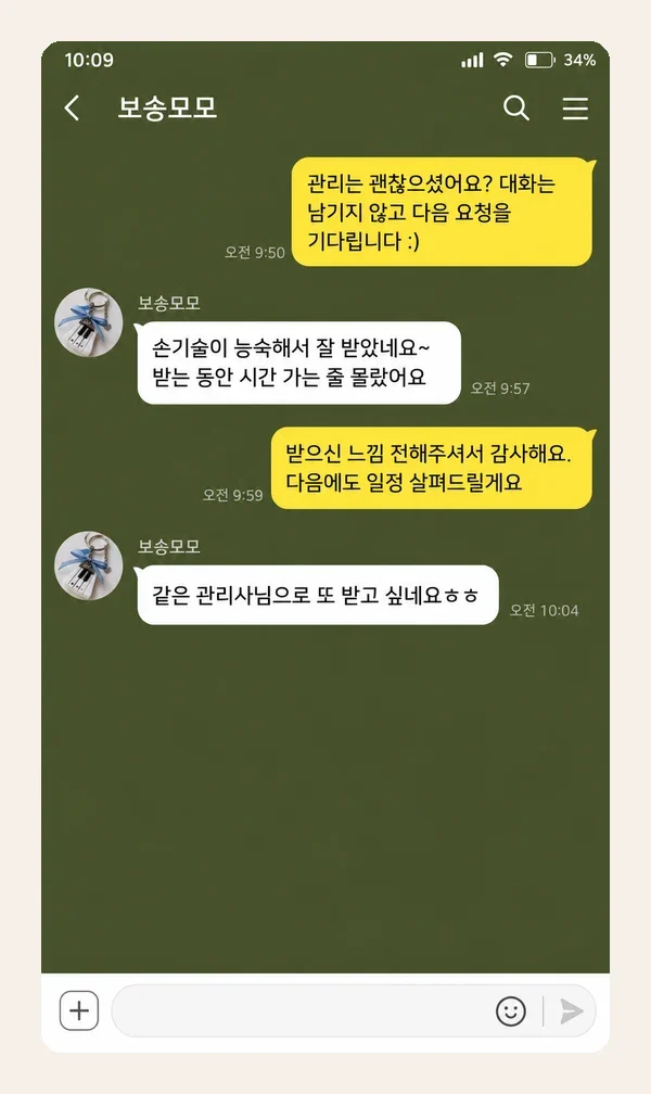 신림동 후기 캡처 1