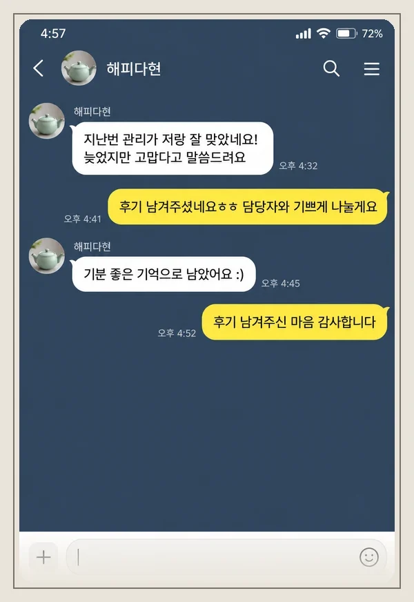 신림동 후기 캡처 2