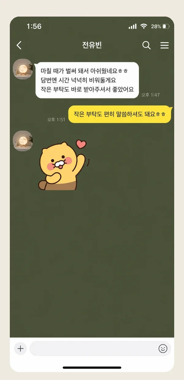신림동 후기 캡처 3