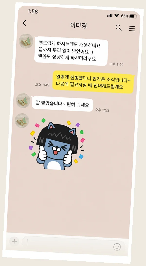 신림동 후기 캡처 3