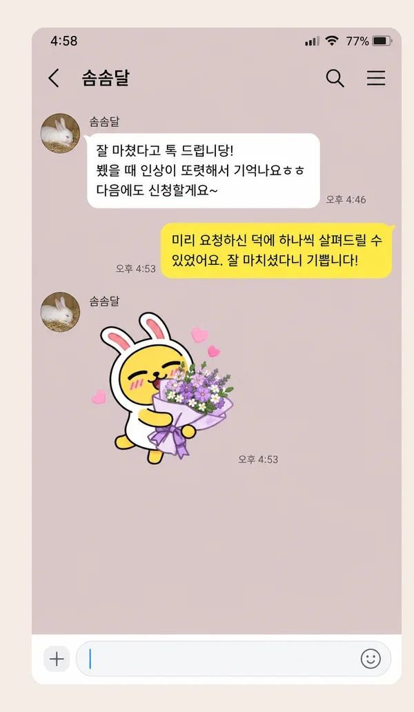 신림동 후기 캡처 1