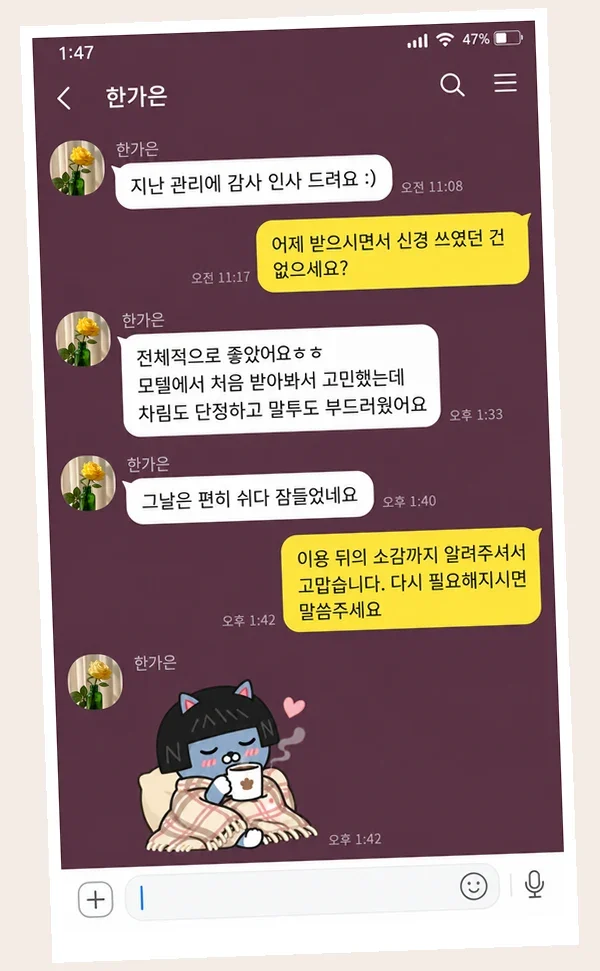 신림동 후기 캡처 2