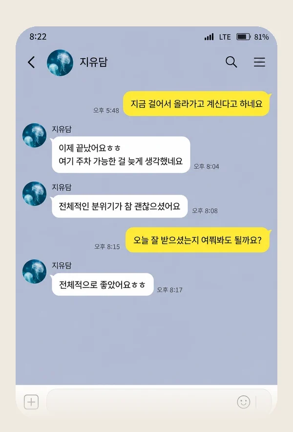신림동 후기 캡처 1