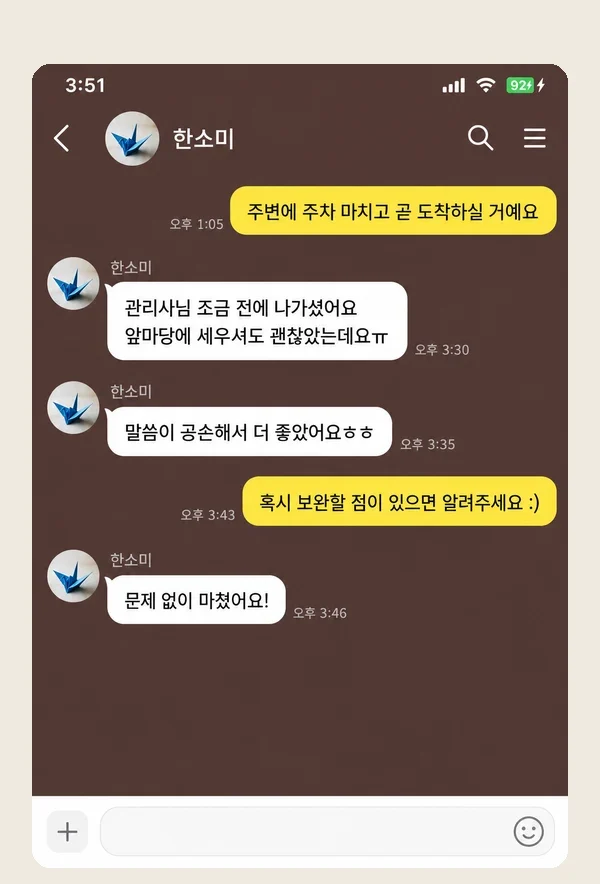 신림동 후기 캡처 2