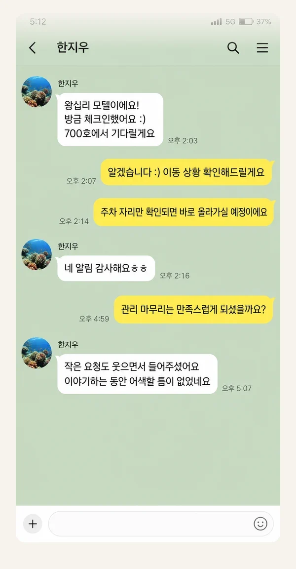 신림동 후기 캡처 3
