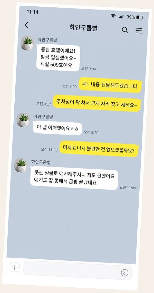 신림동 후기 캡처 2