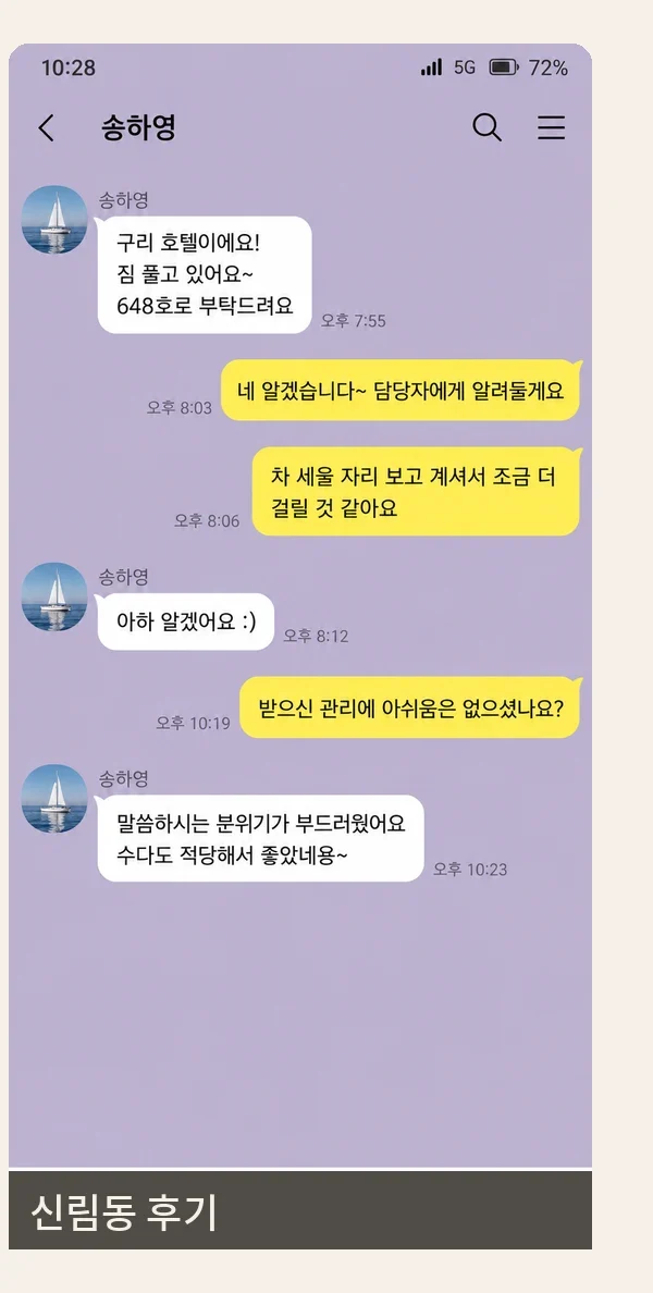 신림동 후기 캡처 1