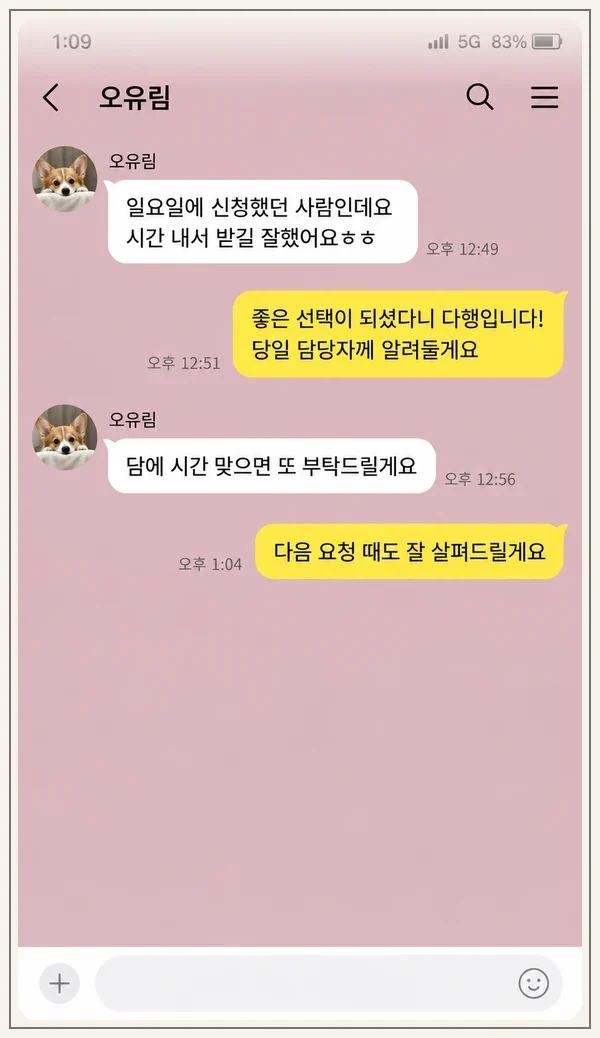 신림동 후기 캡처 2