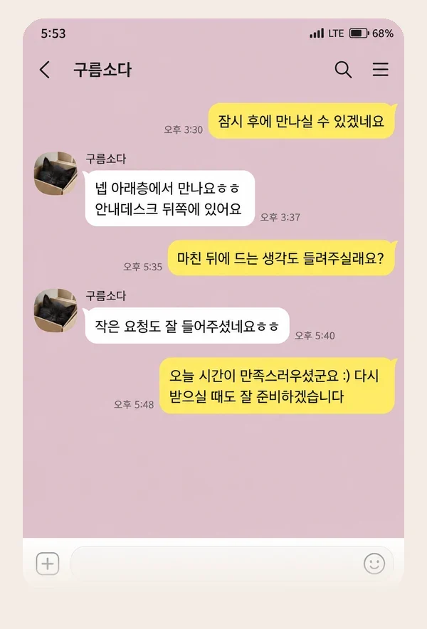 신림동 후기 캡처 3