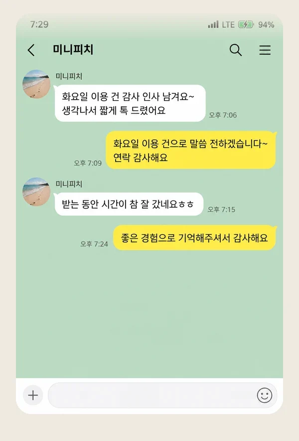 신림동 후기 캡처 2