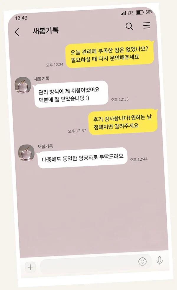 신림동 후기 캡처 1