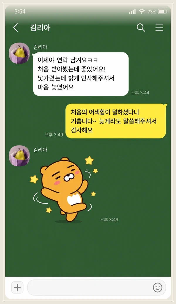신림동 후기 캡처 3