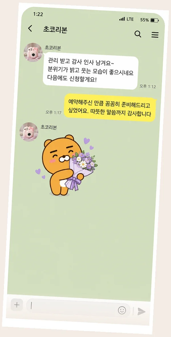 신림동 후기 캡처 1