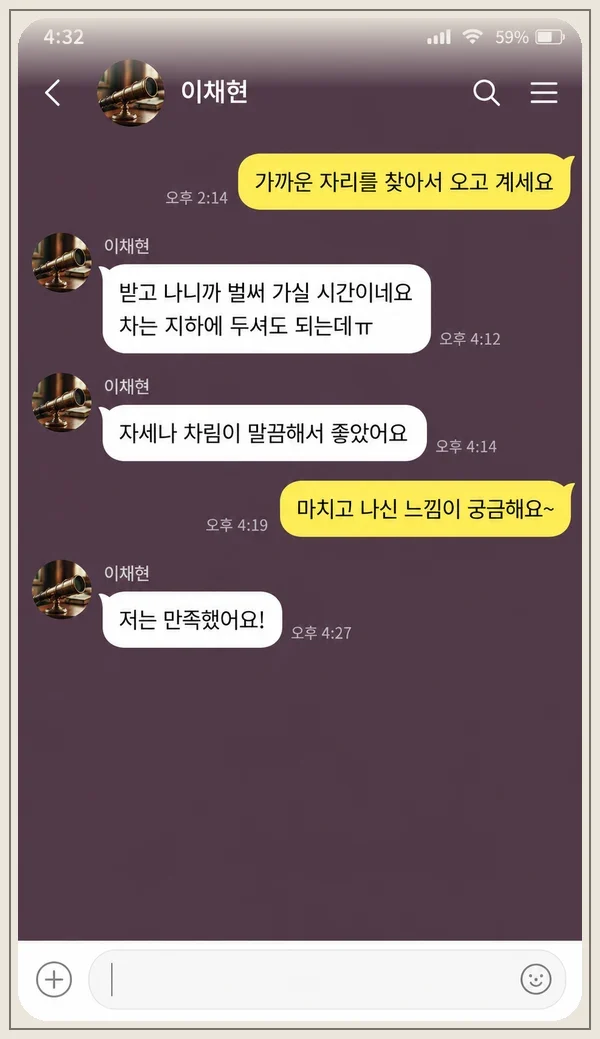 신림동 후기 캡처 3