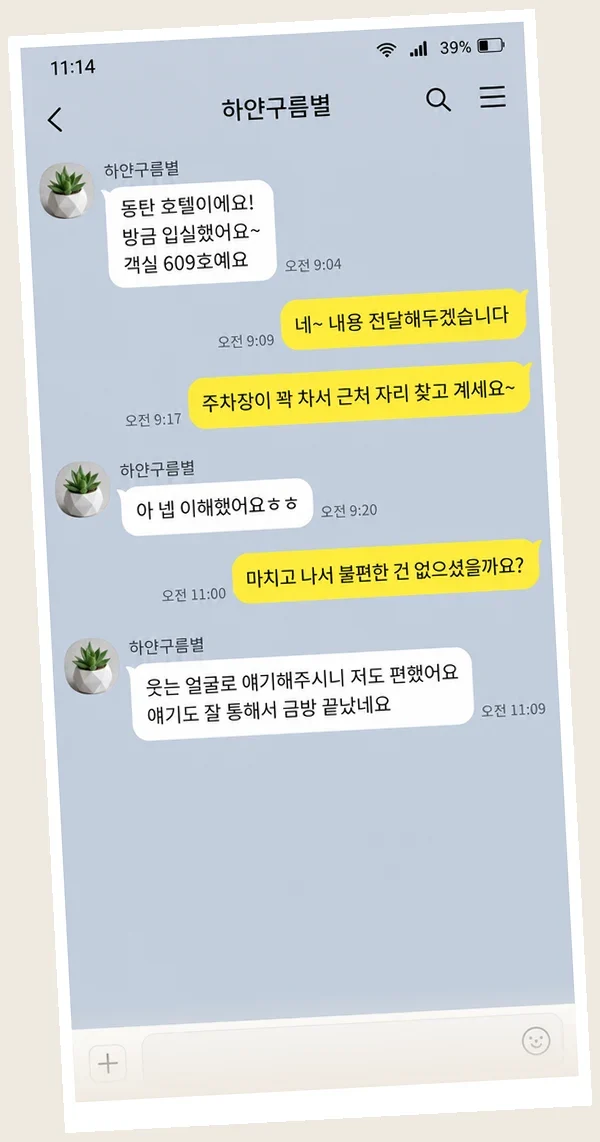 신림동 후기 캡처 1