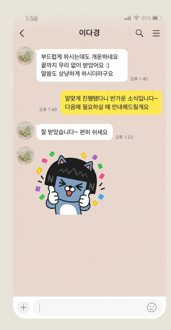 신림동 후기 캡처 2