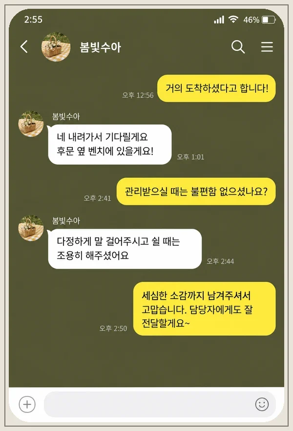 신림동 후기 캡처 3