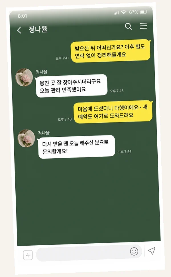 신림동 후기 캡처 2