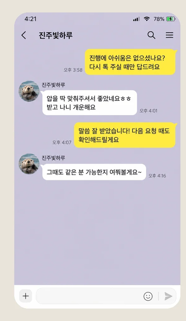 신림동 후기 캡처 3